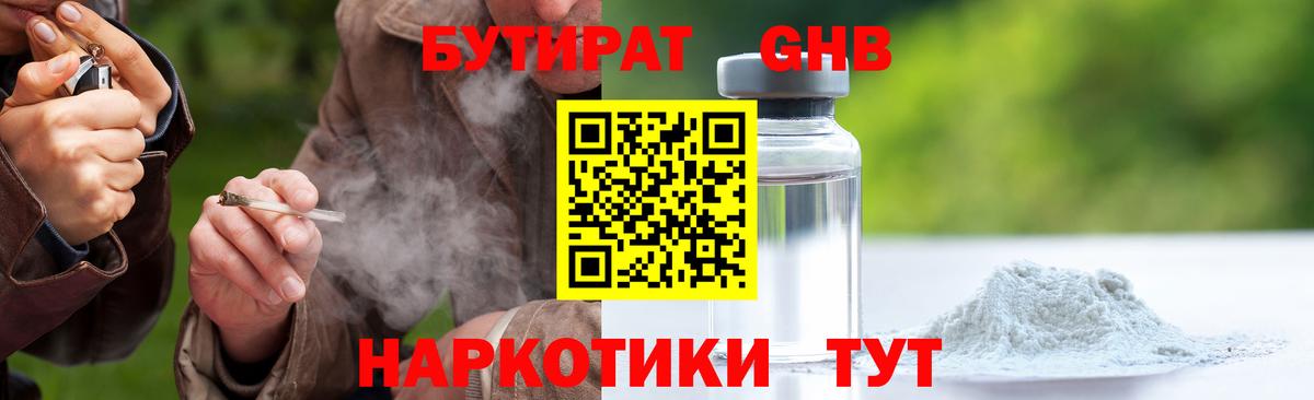 БУТИРАТ BDO 33% Кстово