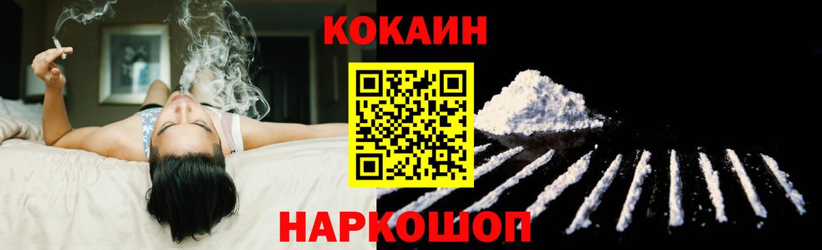 Cocaine VHQ Кстово