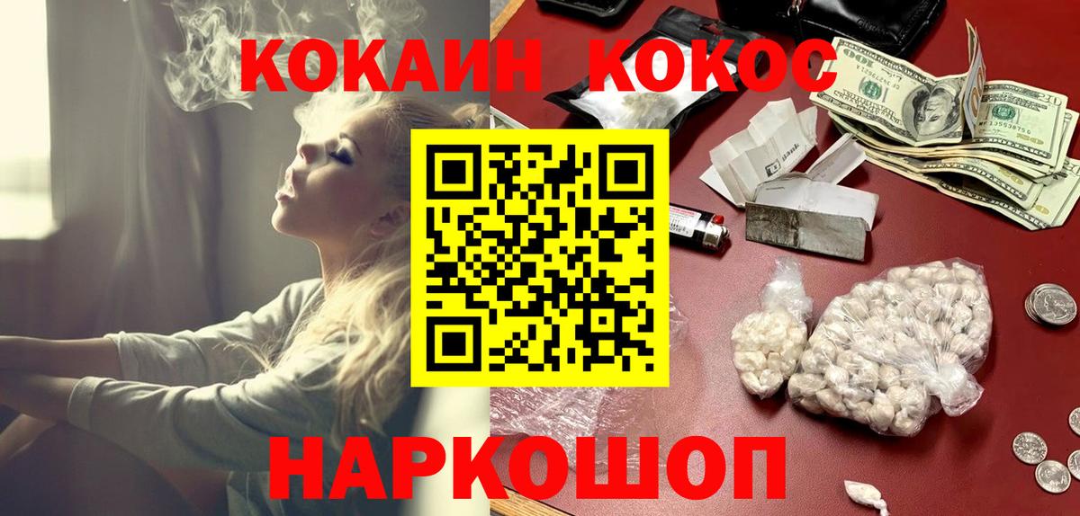 Кстово  COCAIN Fish Scale  COCAIN  Вход с VPN 