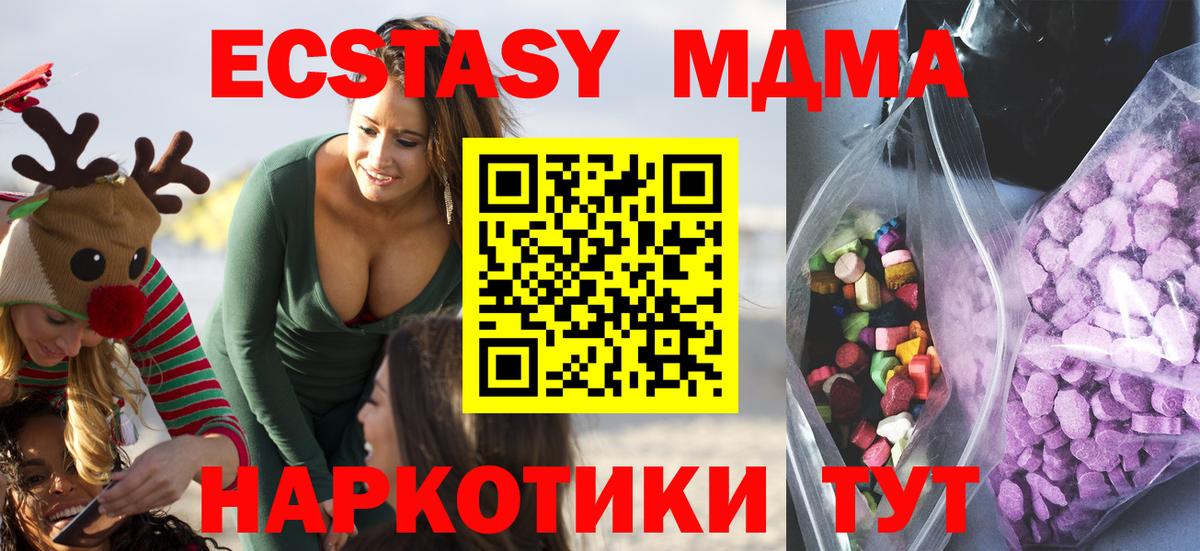 ЭКСТАЗИ 300 mg  Экстази  Экстази MDMA  Кстово  Вход с VPN 