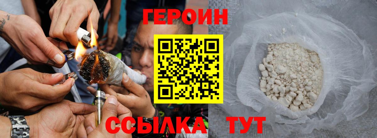 Героин Афган  Вход с VPN  ГЕРОИН  Кстово 