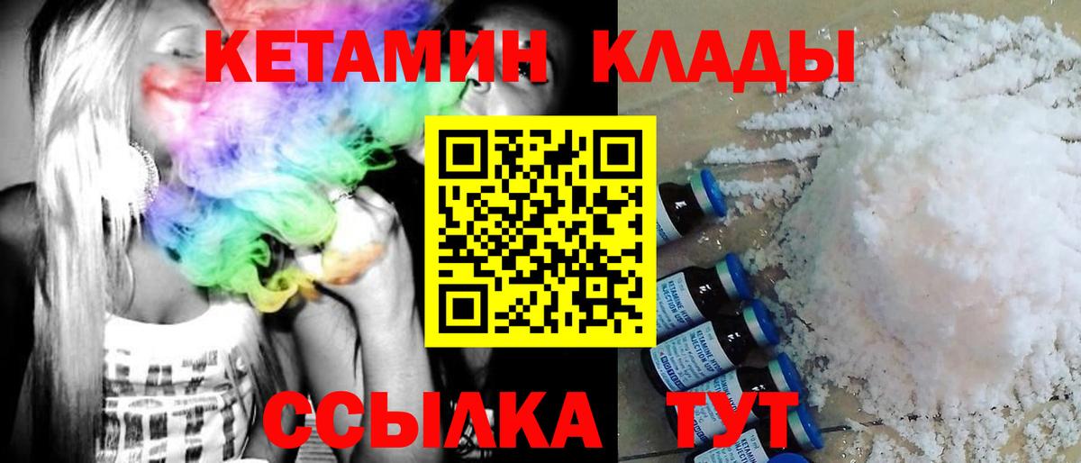КЕТАМИН ketamine  это официальный сайт  Кстово  Вход с VPN  mega как войти 