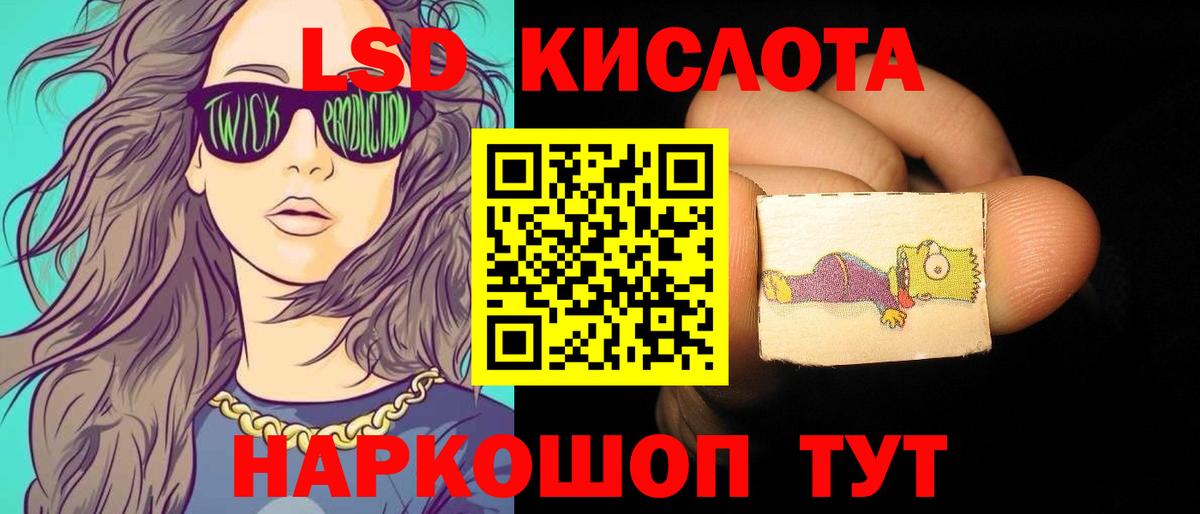 Лсд 25 экстази кислота  ЛСД экстази ecstasy  ЛСД экстази  Вход с VPN  Кстово 