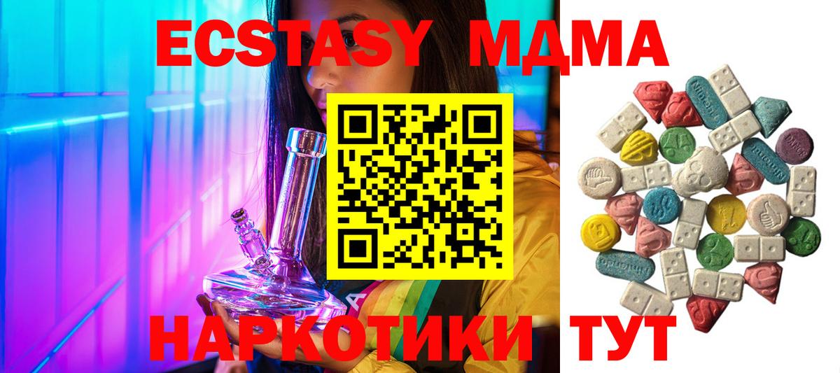 МДМА  MDMA VHQ  Вход с VPN  Кстово 