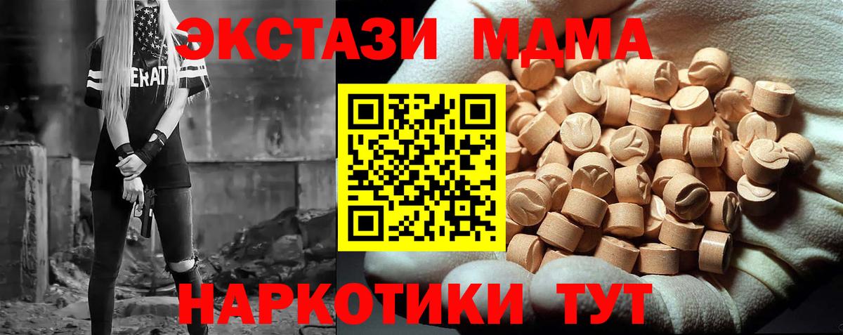 МДМА кристаллы Кстово