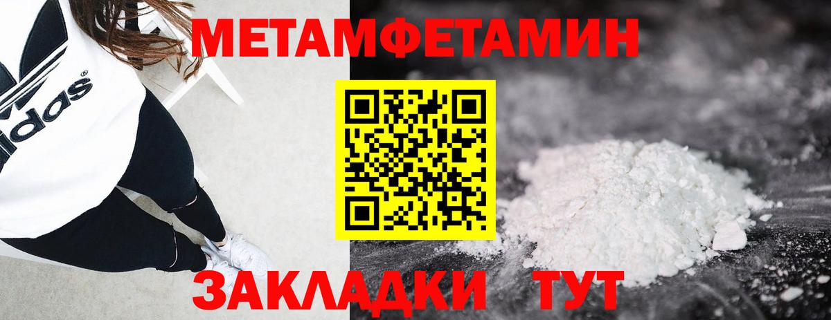 Метамфетамин  Метамфетамин мет  Вход с VPN  Метамфетамин мет  Кстово 