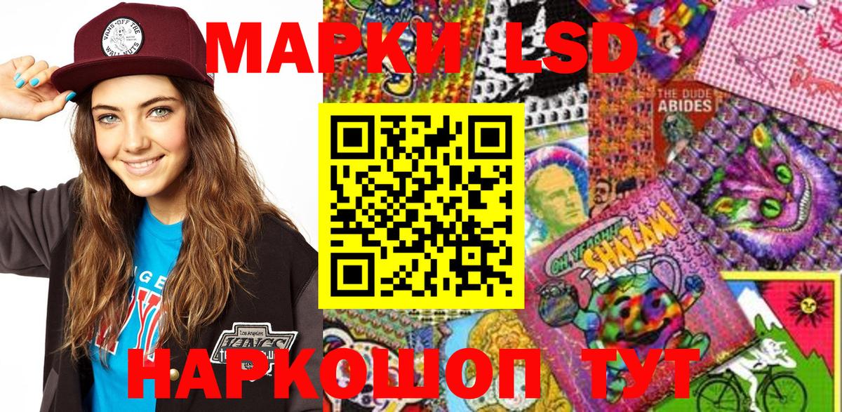 Наркотические марки 1,8мг Кстово