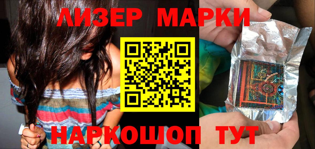 Кстово  Марки NBOMe 1500мкг  Вход с VPN  Марки N-bome  Марки NBOMe 1500мкг 