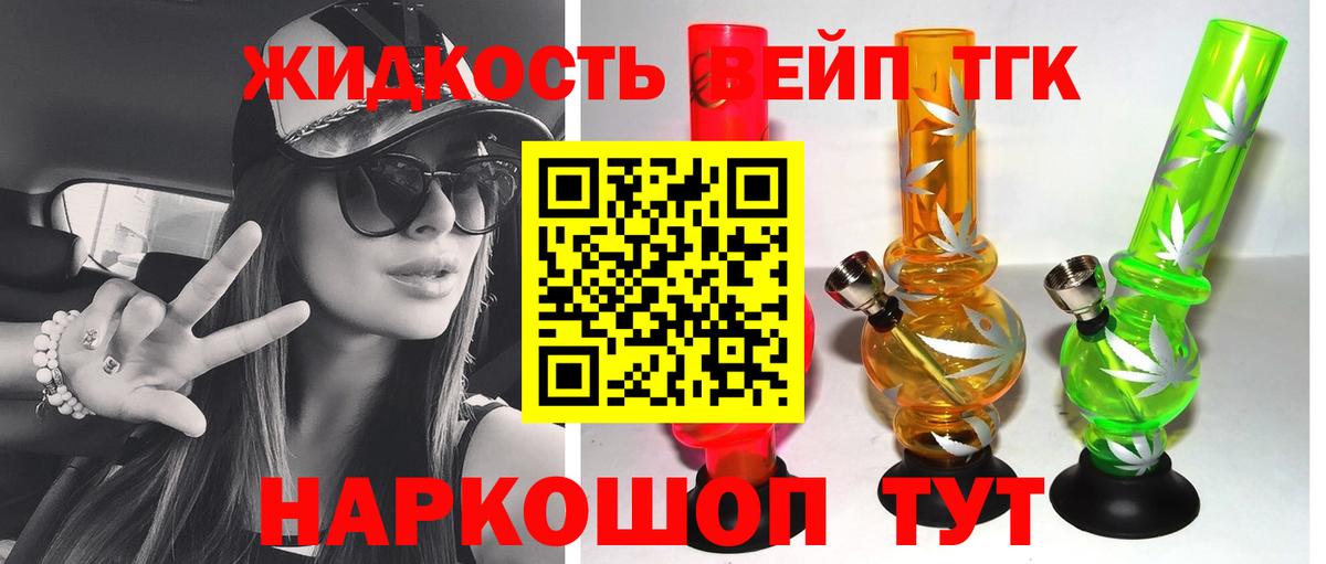 Кстово  Дистиллят ТГК Wax  Вход с VPN 