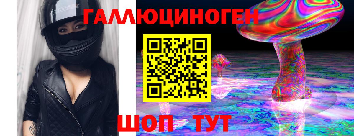 Галлюциногенные грибы GOLDEN TEACHER Кстово